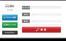 CANOWビューワ Ver.2のおすすめ画像2
