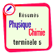 Résumés de Cours Physique-Chimie - Terminale ดาวน์โหลดบน Windows