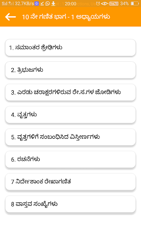 Maths@Thalaku Screen 2