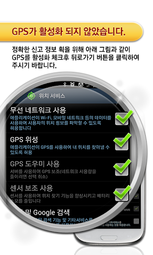 119신고 Screen 2