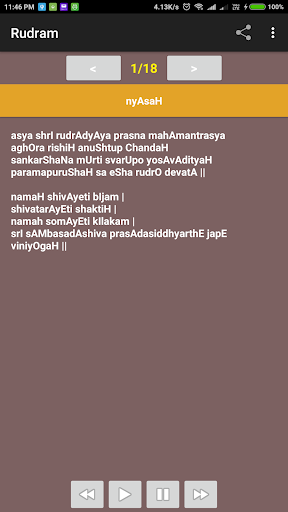 Rudram Screen 2