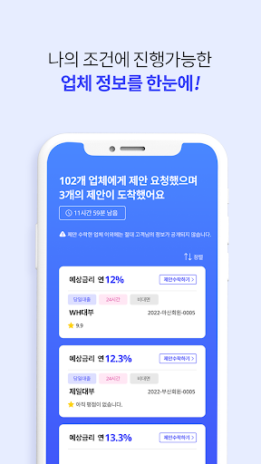 쏜다 - 대출이 안될땐 쏜다에서 알아보세요