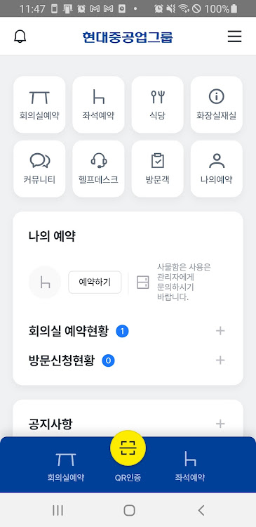 GRC 라이프 - 1.0.34 - (Android)