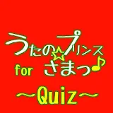 クイズforうた☆プリ　恋愛アドベンチャーゲームクイズアプリ icon