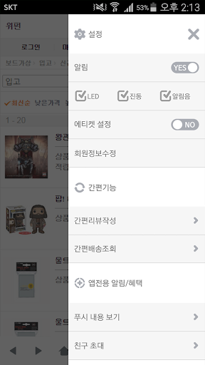 위펀 -  WeeFun Screenshot 2 - AppWisp.com