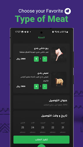 Najdiya Screen 3