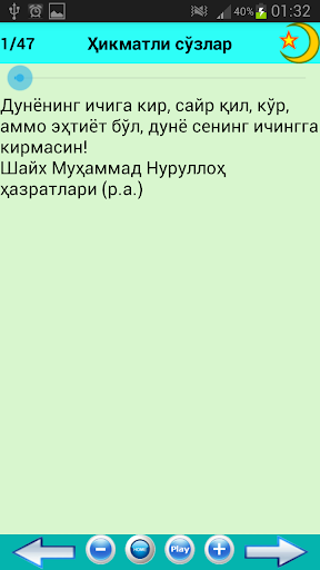 Hikmatlar hazinasi Screenshot 4 - AppWisp.com