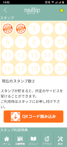 nailroom Naillip　公式アプリ Screen 3