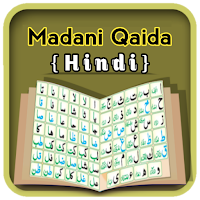Madani Qaida Hindi Plus