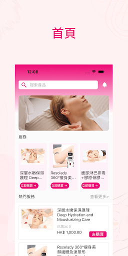 Android application Lily Beauty screenshort