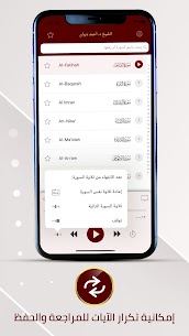مصحف الحدر للشيخ د. أحمد ديبان – استمع وحفظ القرآن 3