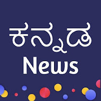 Kannada News Live -  All News