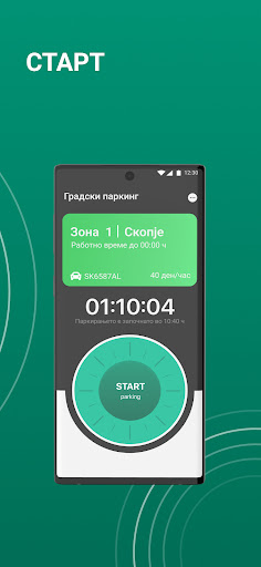 ParkingPay Screen 2