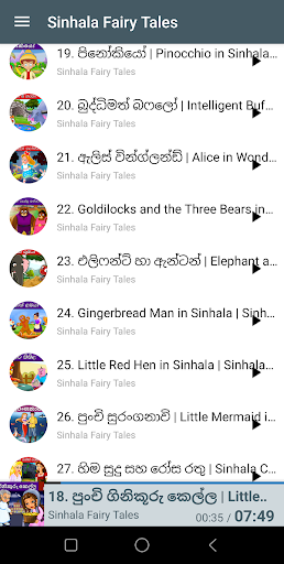 Sinhala Fairy Tales - audio Screen 3