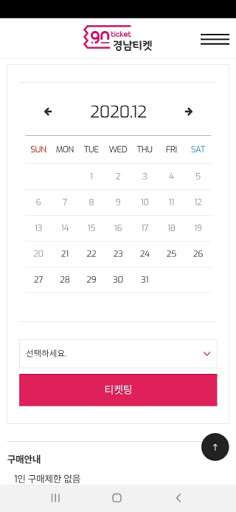 상상티켓 Screen 3