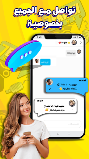 Android application Hekayh - غرف دردشه و العاب screenshort
