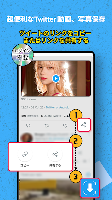 X (以前の Twitter，ツイッター) 動画保存アプリのおすすめ画像1