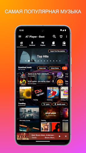 Музыкальный Плеер - MP3 Плеер screenshot 3