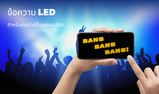 ตัวอย่างแอป