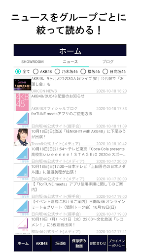 Android application Idol Library screenshort