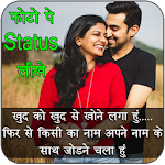 Cover Image of Download Photo Per Status Likhne Wala app - Text on Photo 1.1.7 APK