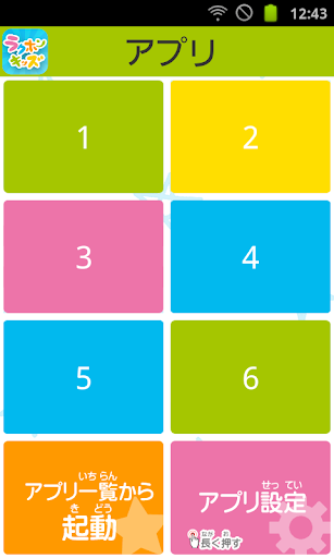RakuhonKids Screen 3