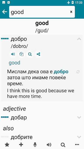 Macedonian - English Screen 2