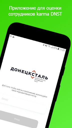 Android application karma DNST screenshort
