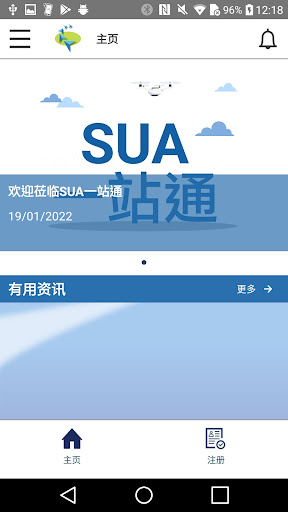 CAD eSUA Screen 3