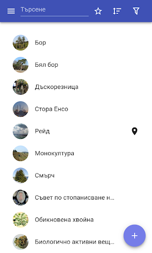 Визуализация на приложението