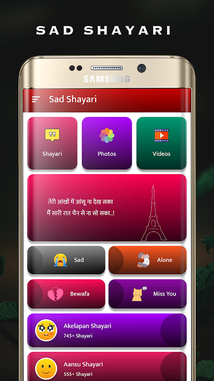 Dard Bewafa Sad Shayari Hindi - 5 - (Android)