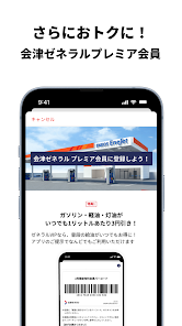 会津ゼネラル公式アプリ - Google Play のアプリ