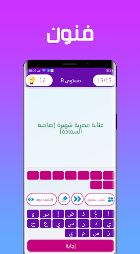 لعبة أسئلة ثقافية - بحر المعرفة - مسابقة ثقافية