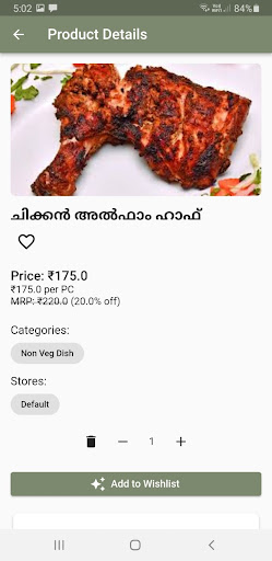 KCommerce Screen 2