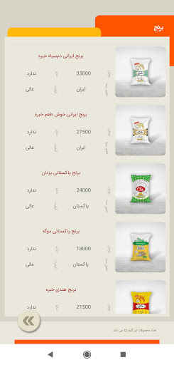 خبره Screen 2