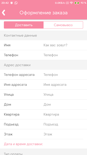 FLOWERSHOP | Краснодар Screenshot 4 - AppWisp.com