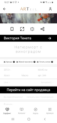 ART FIT Screen 2