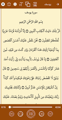 القران كريم صوت وصورة العفاسي Screen 2