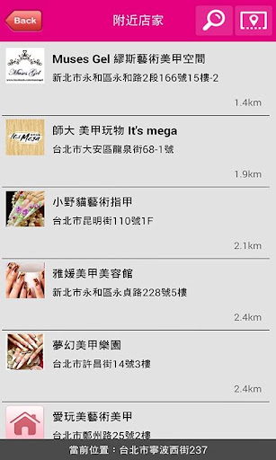 全台美甲館 Screen 2