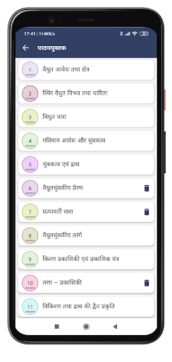 12Th Physics Solution in Hindi Screen 2