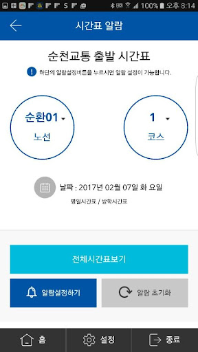 심복IT_최심복 Screen 3