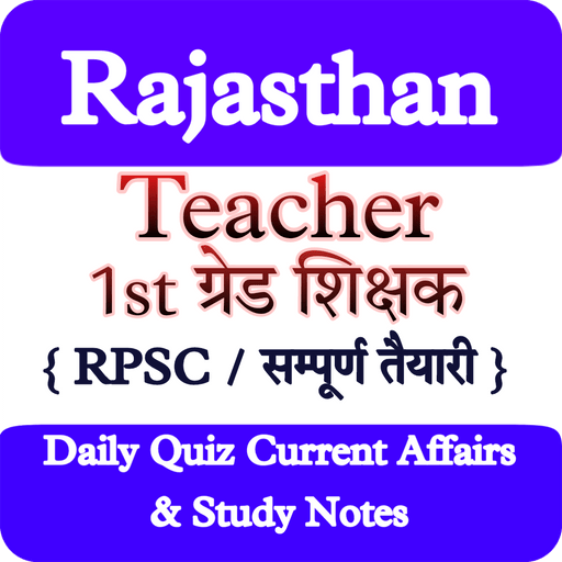 RPSC 1st Grade Exam 2022 logo