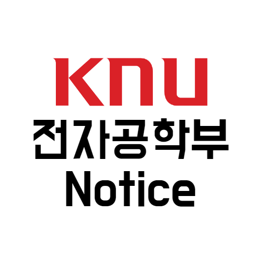경대전자 Notice - 경북대학교 IT대학 전자공학부 logo