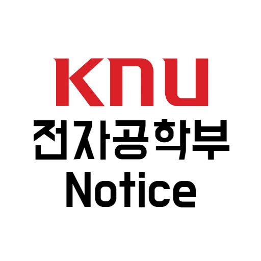 경대전자 Notice - 경북대학교 IT대학 전자공학부 공지사항 한눈에보기