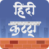 Hindi Katta icon