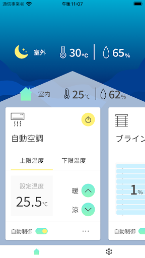 Android application Haiot(ハイオ) screenshort