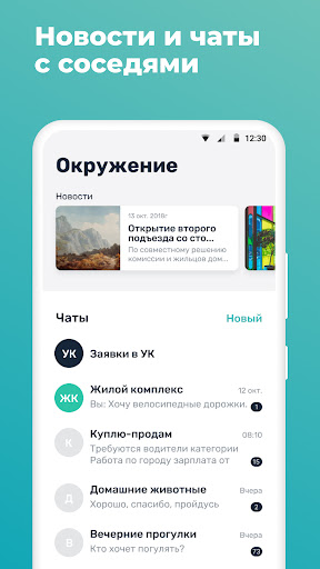 Мажордом Screen 3