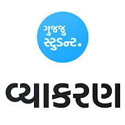 Vyakaran - Gujarati Grammar App by Gujju Student