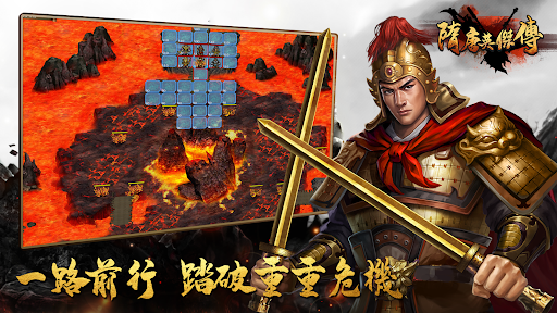隋唐英傑傳—單機戰棋，李世民秦瓊雙主角RPG策略遊戲  APK MOD screenshots 1