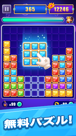 Game screenshot Block Puzzle - 海の伝説 mod apk